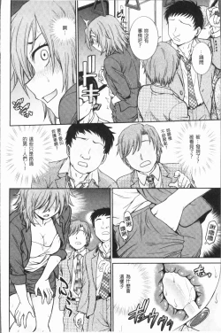 Page 56 of Chokyo Soudanshitsu| 調教諮詢室～完全墮落～