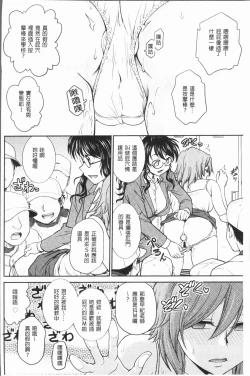 Page 70 of Chokyo Soudanshitsu| 調教諮詢室～完全墮落～