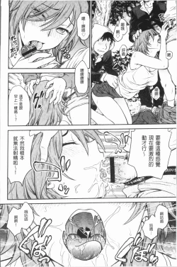 Page 92 of Chokyo Soudanshitsu| 調教諮詢室～完全墮落～