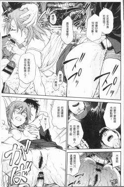 Page 97 of Chokyo Soudanshitsu| 調教諮詢室～完全墮落～