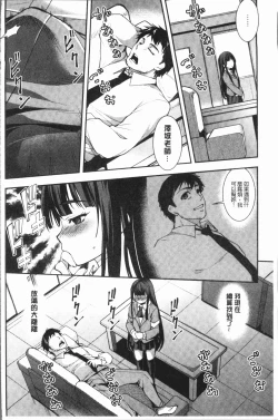 Page 109 of Zecchou Party ~ Party Blast