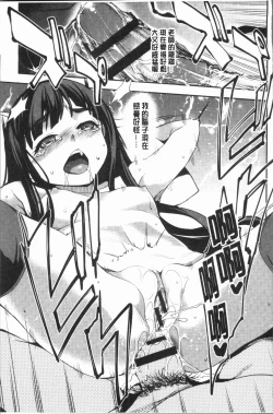 Page 118 of Zecchou Party ~ Party Blast