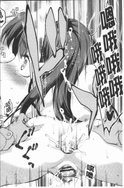 Page 123 of Zecchou Party ~ Party Blast