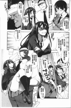 Page 172 of Zecchou Party ~ Party Blast