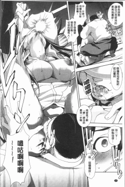 Page 175 of Zecchou Party ~ Party Blast