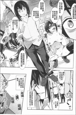 Page 88 of Zecchou Party ~ Party Blast