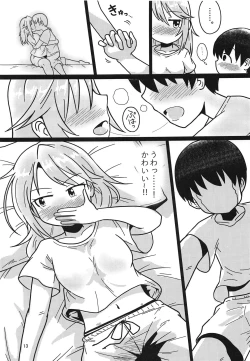 Page 12 of Boku no Onee-chan