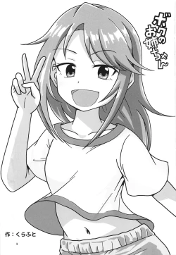 Page 2 of Boku no Onee-chan