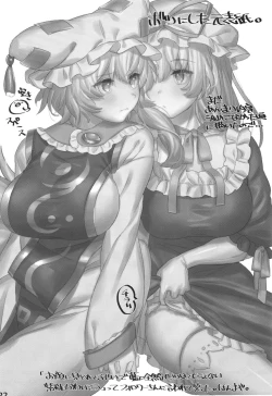 Page 21 of Watashi-tachi wa Kodomo datta.