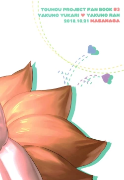 Page 22 of Watashi-tachi wa Kodomo datta.