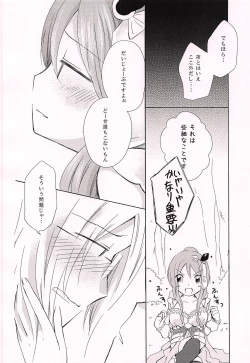 Page 23 of Ohisashiburi desu ne