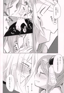Page 25 of Ohisashiburi desu ne