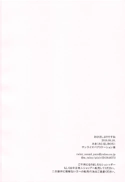 Page 45 of Ohisashiburi desu ne