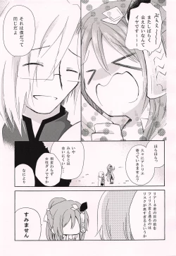 Page 46 of Ohisashiburi desu ne