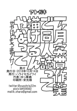 Page 25 of PRISON WALL