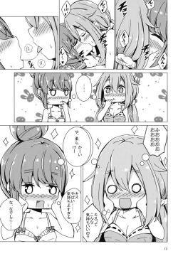 Page 12 of Sex Shinai to Derenai Tent ni Tojikomerareta NadeRin