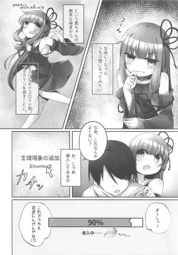 Page 3 of Akane-chan Chucchu. 2