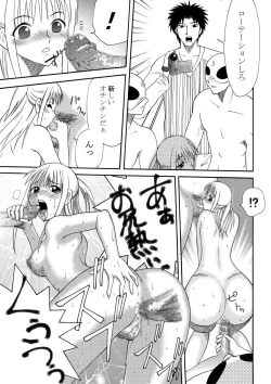 Page 14 of Area no Seido - The Slave in the Area