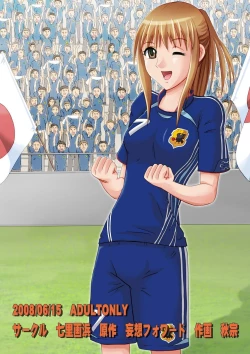 Page 18 of Area no Seido - The Slave in the Area