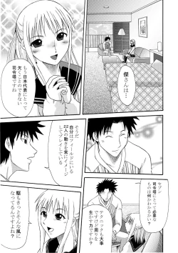 Page 2 of Area no Seido - The Slave in the Area