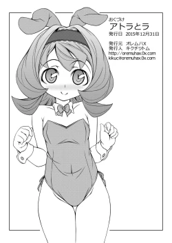 Page 17 of Atra to Ra