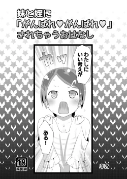 Page 12 of Tono Dairy Cow