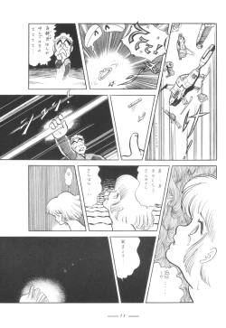 Page 12 of Cybele Vol. 7