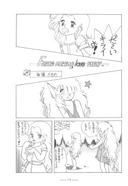 Page 18 of Cybele Vol. 7