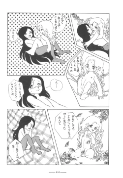 Page 23 of Cybele Vol. 7