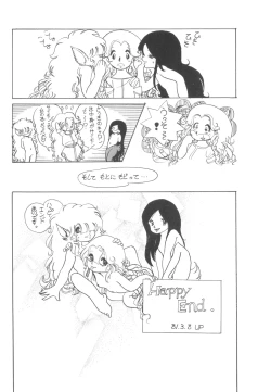 Page 25 of Cybele Vol. 7