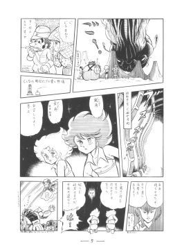 Page 6 of Cybele Vol. 7