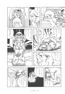 Page 82 of Cybele Vol. 7