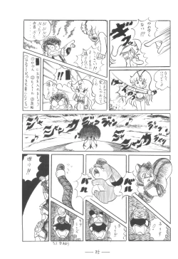 Page 86 of Cybele Vol. 7