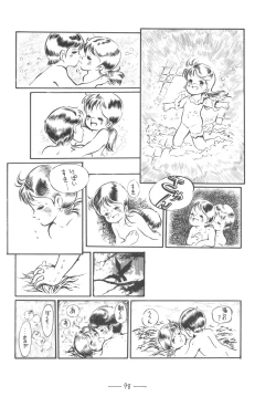 Page 99 of Cybele Vol. 7