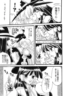Page 5 of Majokko a la Mode Kuradashi Doujin Manga