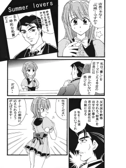 Page 2 of Pia Carrot e Youkoso!! 3 Kuradashi Doujin Manga