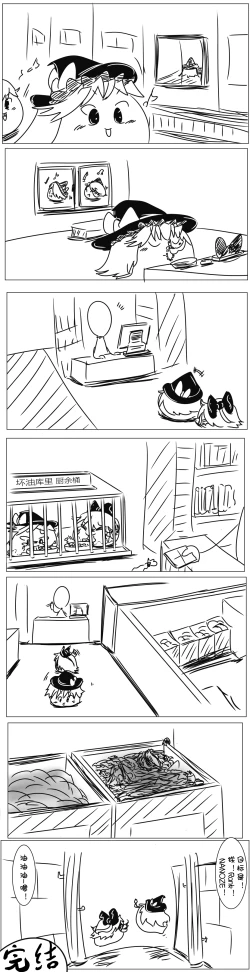 Page 13 of Yukkuri Guild（Chinese）