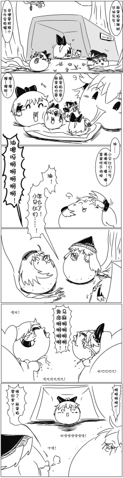 Page 4 of Yukkuri Guild（Chinese）