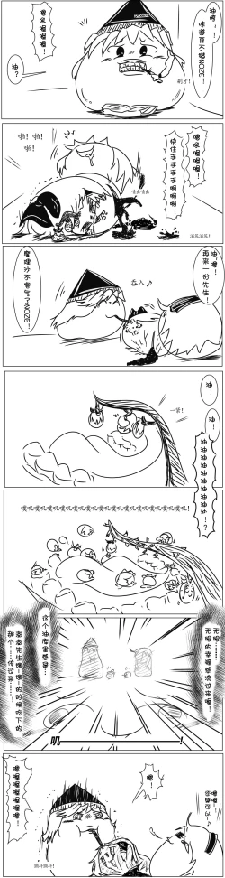 Page 6 of Yukkuri Guild（Chinese）