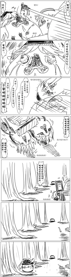 Page 9 of Yukkuri Guild（Chinese）