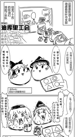 Download Yukkuri Guild（Chinese）