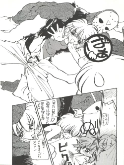 Page 10 of Tabeta Kigasuru 11