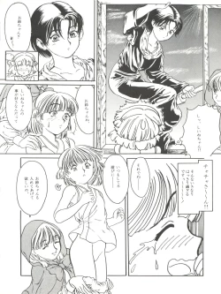 Page 24 of Tabeta Kigasuru 11