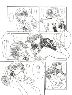 Page 26 of Tabeta Kigasuru 11