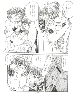 Page 34 of Tabeta Kigasuru 11