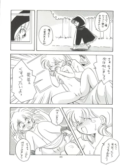 Page 43 of Tabeta Kigasuru 11