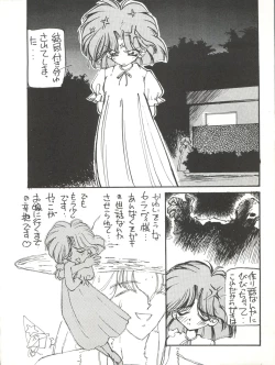 Page 6 of Tabeta Kigasuru 11