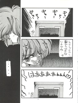 Page 7 of Tabeta Kigasuru 11