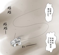Page 11 of ラジコン（Chinese)