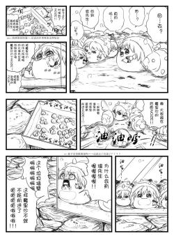 Page 14 of 鉄腕GASH（Chinese)